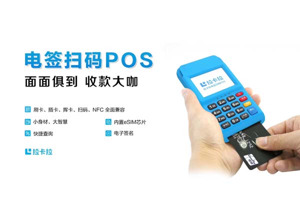 关于银联个人正规POS机和盛付通个人正规POS机的探讨