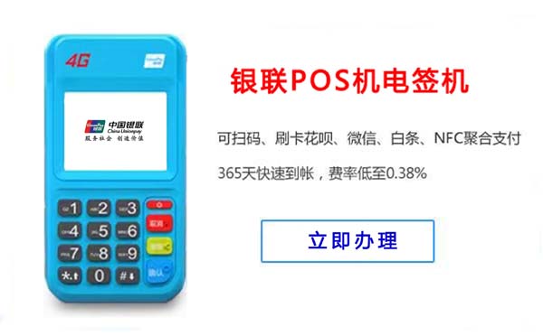 拉卡拉POS机与个人商户选择，盛付通及其他正规POS机申请对比分析